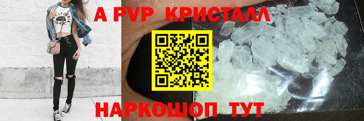 Ишимбай  A-PVP  Вход с VPN  Alpha-PVP крисы CK 