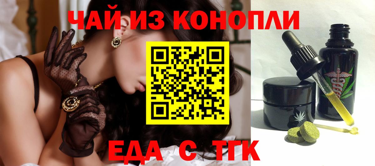 Печенье с ТГК конопля  Вход с VPN  Ишимбай 