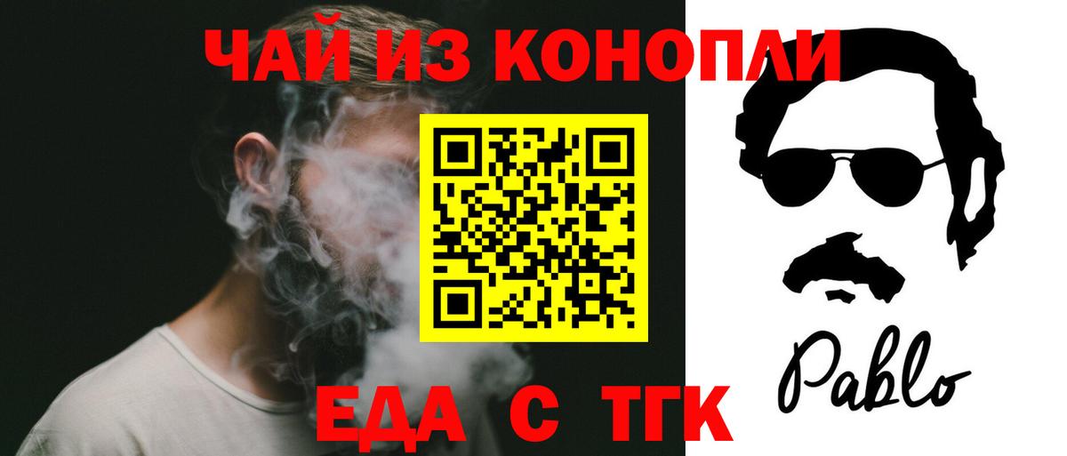 Печенье с ТГК конопля Ишимбай