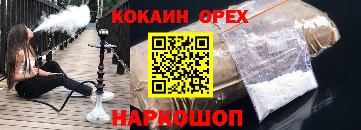 Кокаин 97% Ишимбай