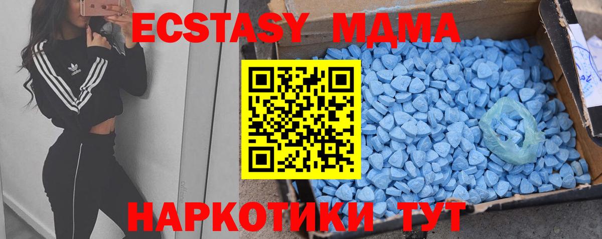 Экстази круглые Ишимбай