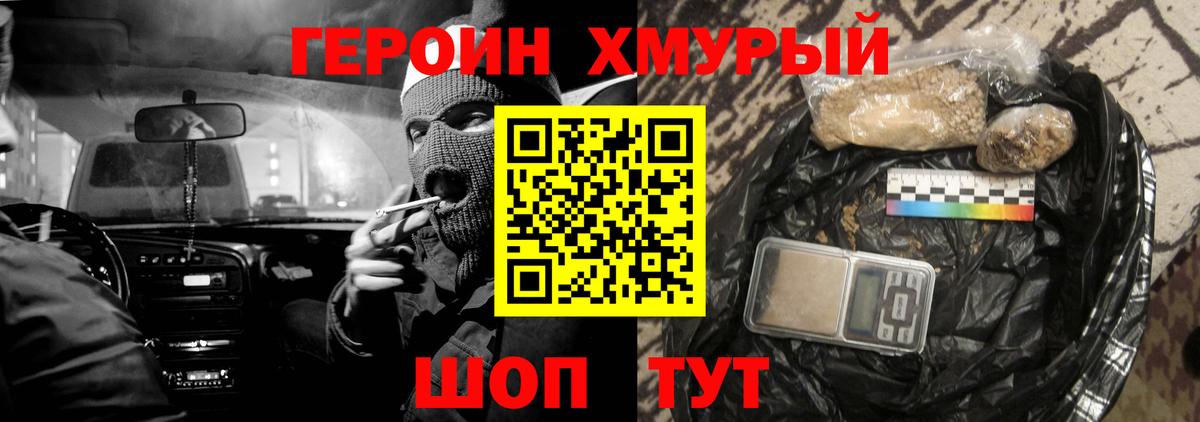 Героин Афган Ишимбай