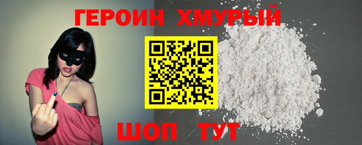 Ишимбай  ГЕРОИН гречка  Вход с VPN 