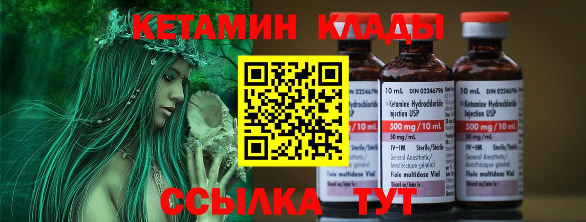 Кетамин VHQ Ишимбай