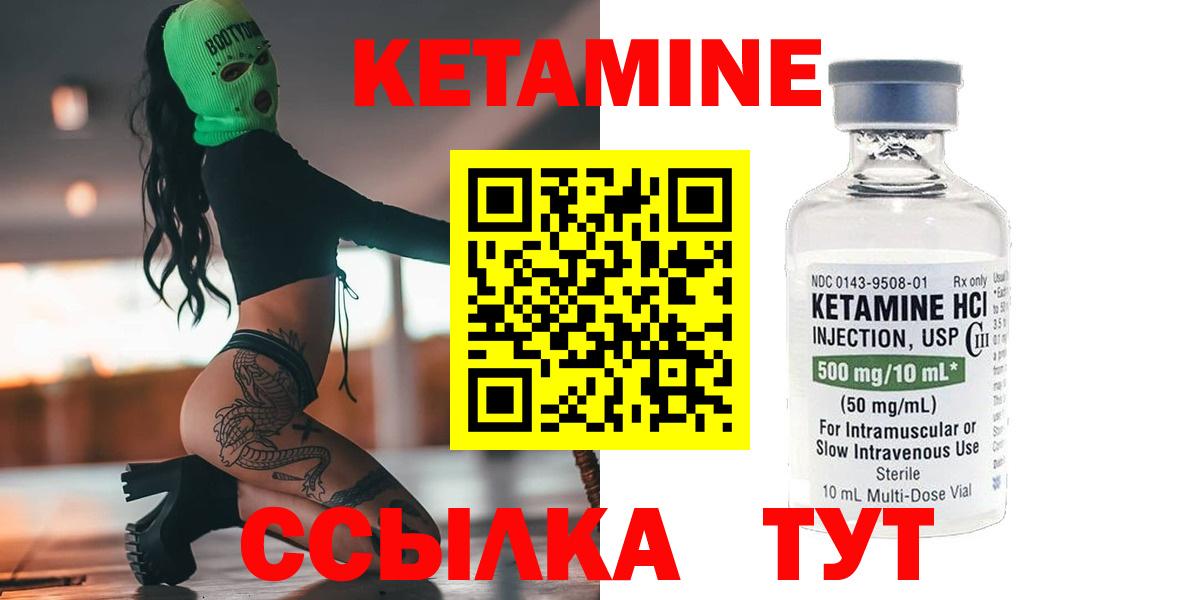 Кетамин VHQ  Вход с VPN  Ишимбай  КЕТАМИН ketamine 
