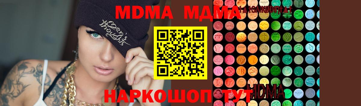 Ишимбай  МДМА  МДМА Molly  Вход с VPN  MDMA crystal 
