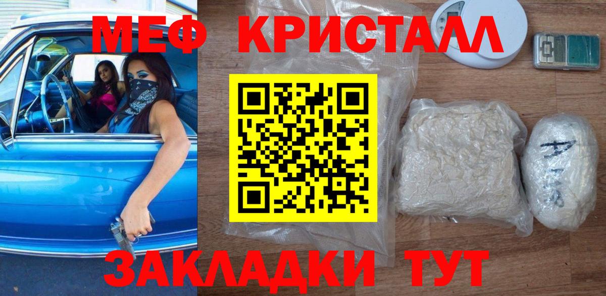МЕФ кристаллы Ишимбай