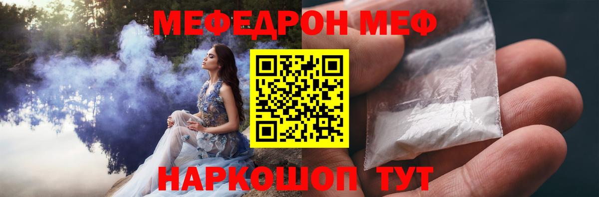 Ишимбай  МЕФ  Меф  Вход с VPN  Меф кристаллы  МЯУ-МЯУ mephedrone 