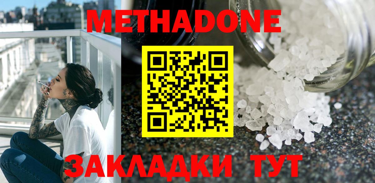 Метадон кристалл  Вход с VPN  Ишимбай  дарк нет Telegram  Метадон methadone 