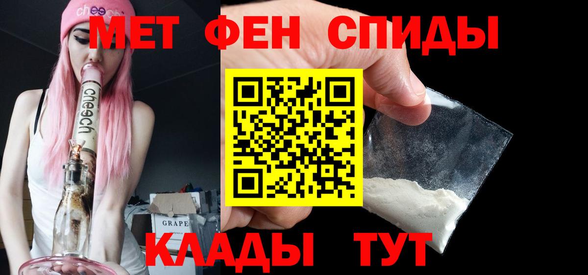 Метамфетамин  Вход с VPN  Ишимбай  Первитин кристалл 