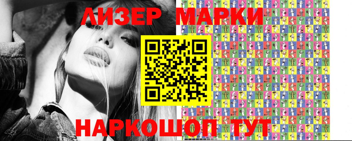 Наркотические марки 1500мкг  Вход с VPN  Наркотические марки  Ишимбай 