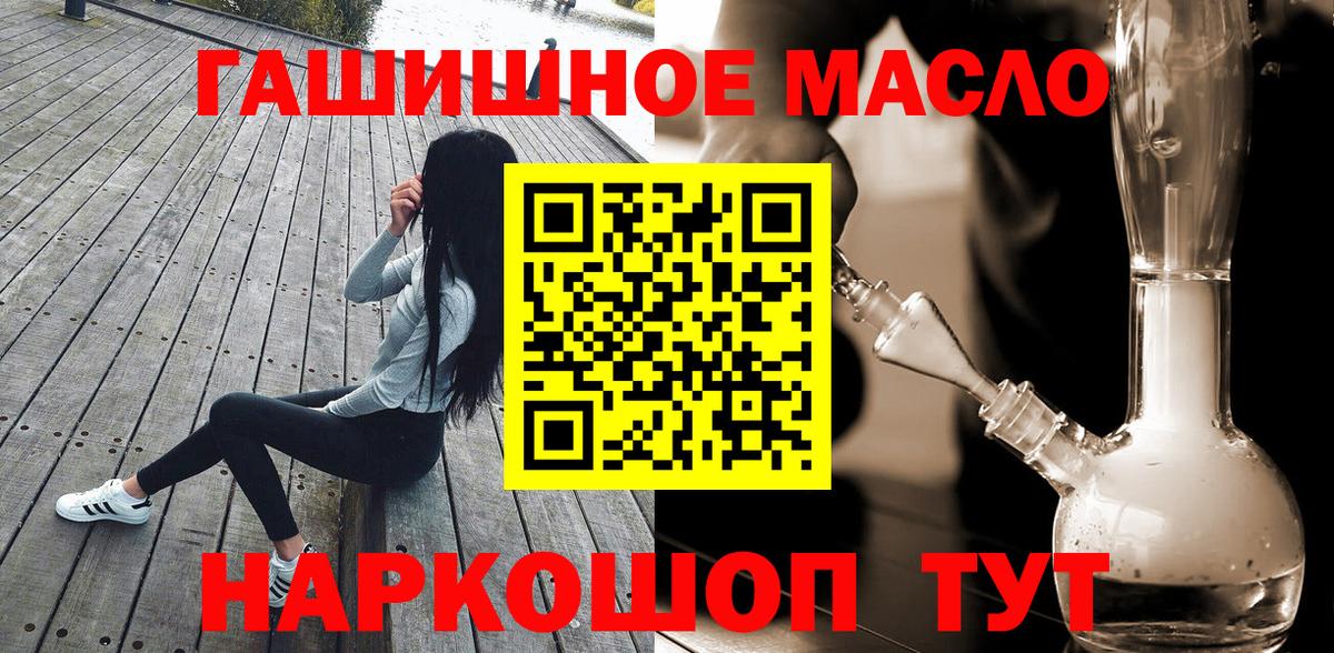 ТГК жижа Ишимбай