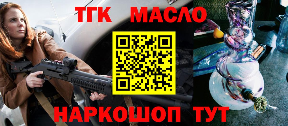 Ишимбай  Дистиллят ТГК концентрат  Вход с VPN 