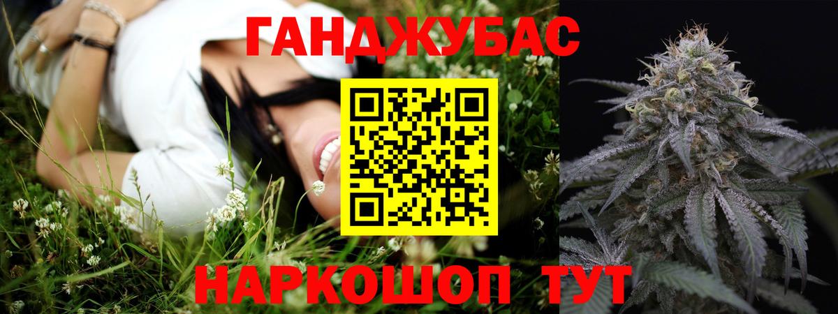 МАРИХУАНА Ganja  Вход с VPN  Бошки Шишки THC 21%  Марихуана ГИДРОПОН  Канабис семена  Ишимбай 